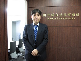 川井総合法律事務所